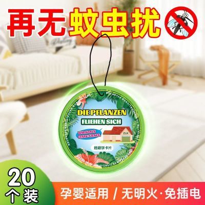 德国强效驱蚊挂件室内驱虫神器苍蝇蟑螂香薰防虫凝胶驱赶虫口罩垫