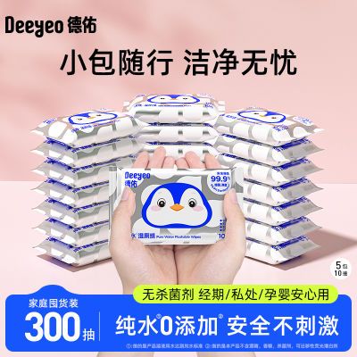 ڲӴˮʪֽ10СЯװгӤƨƨʪ޽Ӻ12.89Ԫ