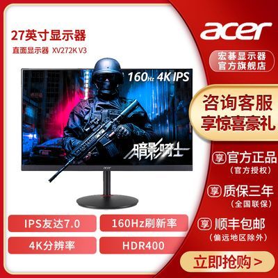 ڲ곞/Acer XV272K V3 27IPS 4K 160Hz HDMI2.1ʾѴ7.01895Ԫ