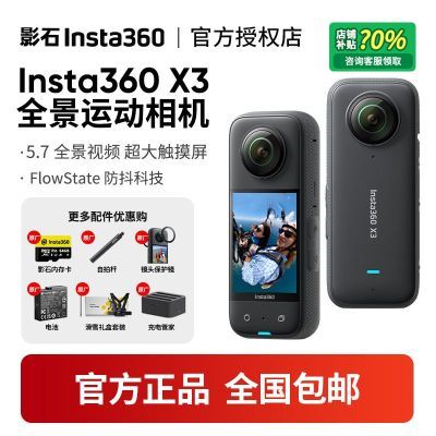 ڲӰʯInsta360 X4ƷȫX3˶лѩ360ͷ1819Ԫ
