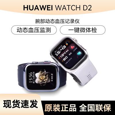 ٷƷΪWATCHD 2ֱѪѹ⽡粫ֻ2433.66Ԫ