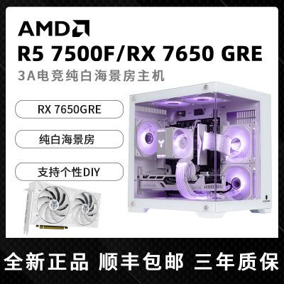 AMDR5 5600/7500FRX7650GRĘʽԳԼ羺Ϸװ2799Ԫ