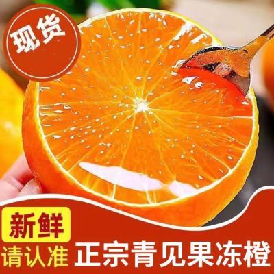 正宗四川青见果冻橙整箱批发8斤新鲜水果