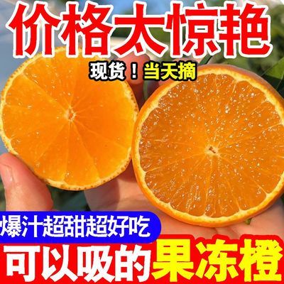 正宗四川爱媛38号果冻橙青见耙耙柑橘桔子当季新鲜水果10整箱