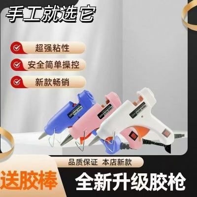 热熔胶枪幼儿园diy手工制作家用7mm强力高粘胶棒学生宿舍打胶神器