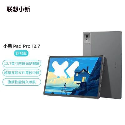 ڲСPad Pro12.7 Ӱ 8300 ⻤칫ѧϰƽ1639Ԫ