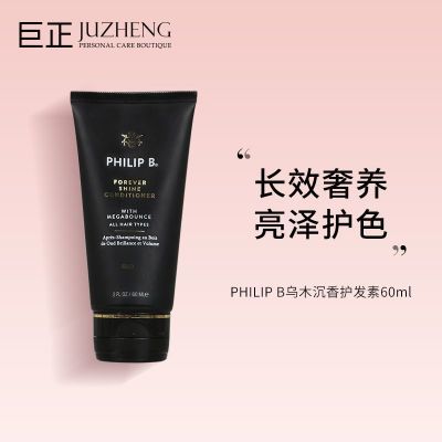 ڲ˰ֱPhilip Bľ㻤60ml޸125Ԫ