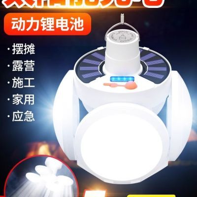 太阳能足球灯可折叠户外露营照明帐篷氛围野充电马灯超长续航应急