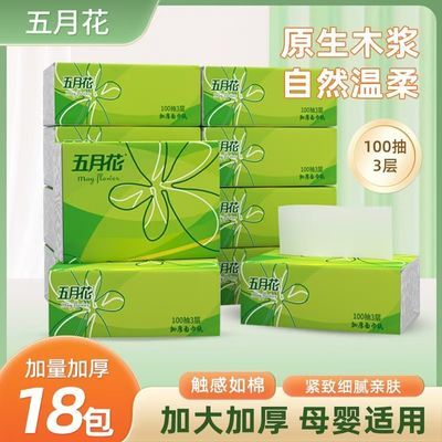 ���ڲ��������»���ֽ�Ӻ�18��������ԭľʵ��ֽ����������ֽ�ͽ�ֽ���ֽ 8.74Ԫ