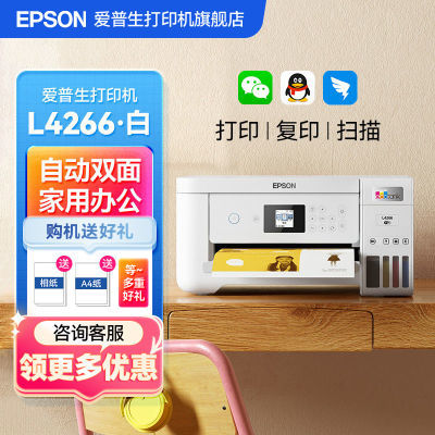ڲ(EPSON)L4266 L4268Զ˫ɫīʽð칫ߴӡ1439Ԫ