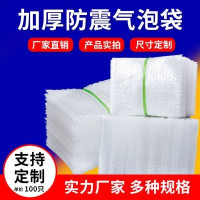 全新料气泡袋批发快递打包气泡膜加厚气泡膜垫防水防震泡泡袋定制优惠商品图片