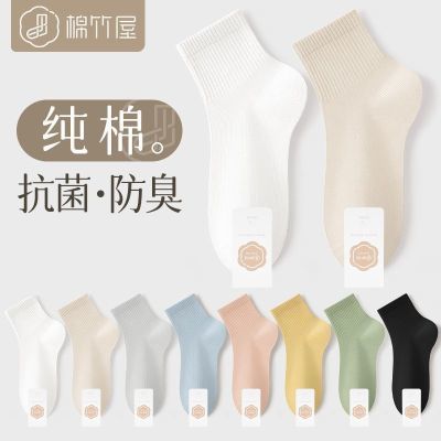 袜子女短袜春秋季100%正品纯棉抗菌防臭夏款运动女士黑白色中