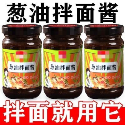 葱油拌面酱正宗葱油酱老上海拌面下饭调味酱家商用拌面炸酱面调料