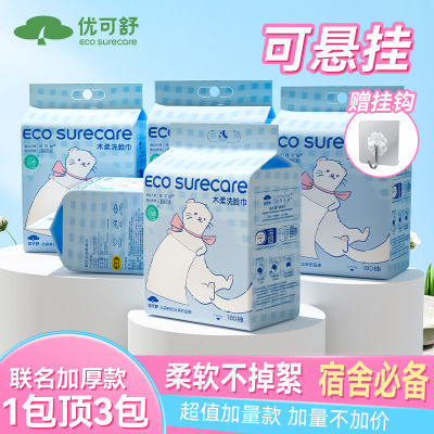 优可舒悬挂式洗脸巾加大加厚干湿两用家用珍珠纹婴儿不掉毛孕妇