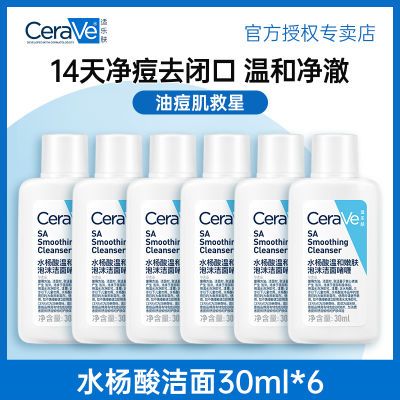 ַˮCeraVeϴ̆ରº30ml25.6Ԫ
