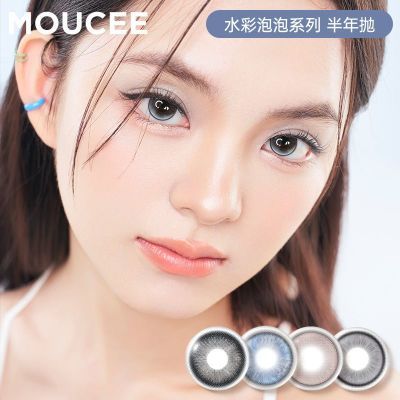 MOUCEE半年抛2片美瞳大小直径隐形眼镜彩瞳欧美风送三个伴