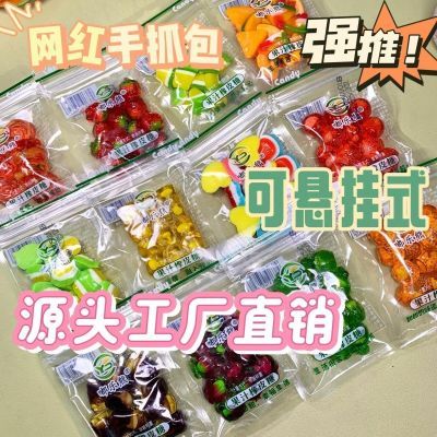 20包特卖嘟乐熊爆款手抓包4d爆浆软糖随机款发货橡皮糖独立小包装