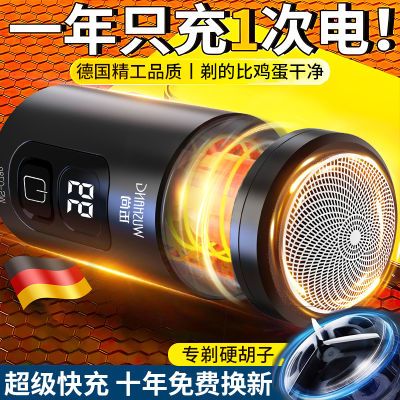 【官方正品】德国小钢炮电动弹簧剃须刀2026新款刮胡刀剃头理发器优惠券