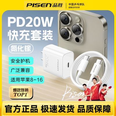 ƷʤƻسiPhone16ͷ20Wpdֻͷ141520.8Ԫ