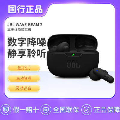 ڲJBL WAVE BEAM2ʽ˶Ůϰ274Ԫ