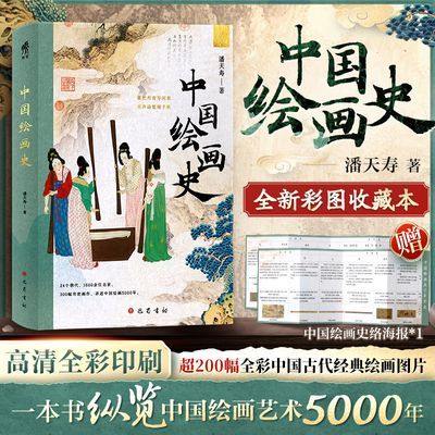 ڲй滭ʷ  ȫ²ͼղر й滭5000 24.4Ԫ