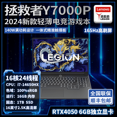 ڲY7000P i7-14650HXѧʼǱϷ4050Կ6198Ԫ