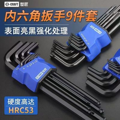 S3高强度内六角扳手套装螺丝刀工具万能组合自动梅花棱角板手六方