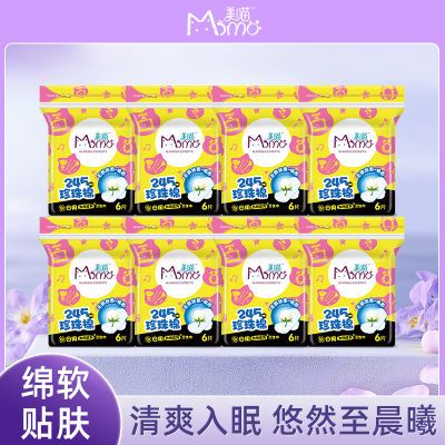 美喵日用卫生巾夜用超薄学生姨妈巾棉柔防侧漏干爽透气一整箱批发