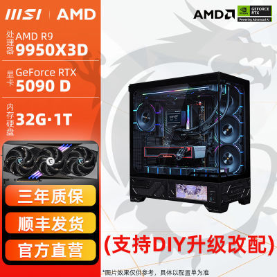 ڲ΢AMD R9 9950X3D+5080/5090DħDIYԸ߶ȫͰˮ 13699Ԫ