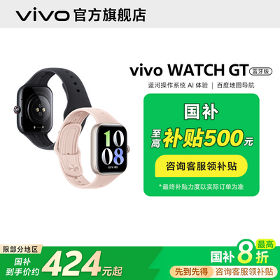 15%vivo WATCH GTֱ464Ԫ