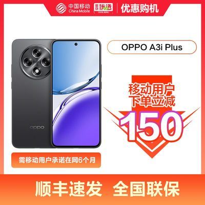 ڲƶû150OPPO A3i Plus Ӳ˿ˤ 5Gֻ1314Ԫ