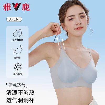 雅鹿无痕内衣女夏季薄款大胸显小胸聚拢美背细肩带冰丝透气文胸罩
