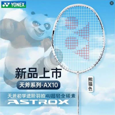 ڲYONEX˹ë4U츫ASTROXI0ȫ̼רҵѵ239Ԫ