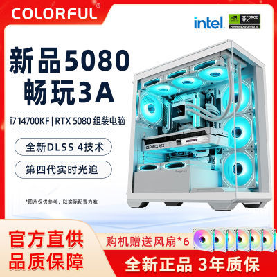ڲ߲ʺi7 14700KF/RTX5080  ߶AĮʽϷDIYװ13299Ԫ