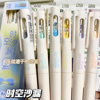 乐炫时间沙漏中性笔ins高颜值学生黑笔ST简约刷题0.5mm旋转流沙笔