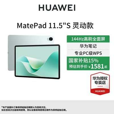 15% ޽աΪ MatePad 11.5