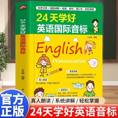 ���ڲ�����24��ѧ��Ӣ��������귢���̲���Ȼƴ��������Ƶ�̳�ѧϰ���� 7.51Ԫ