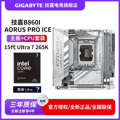 ڲB860I AORUS ULTRAD5ITX Ultra 7 265Kװ3219Ԫ