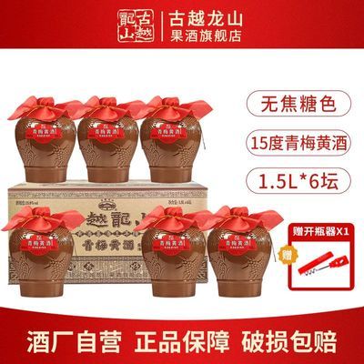 ���ڲ�������Խ��ɽ���˻ƾƻ���3�� �޽���ɫ��÷�ƾ�1.5L*6̳Ŵ�׻���� 166.99Ԫ