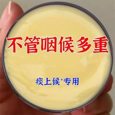 老方子急慢性咽喉有异物感干呕咳嗽肿痛滤泡增生声音嘶哑