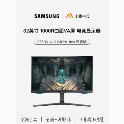 ڲǻ۵羺ʾS32BG654EC 2K 240HZ 10bitQLEDӵ2109Ԫ