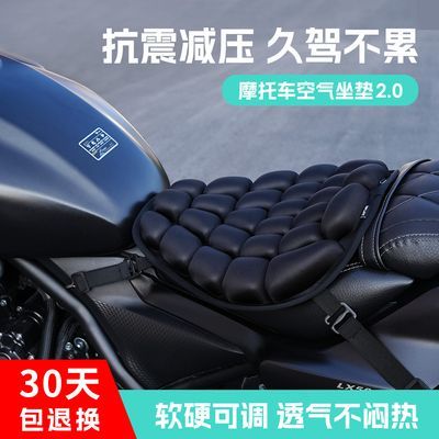 元气家族抗震减压摩托车空气坐垫 透气隔热充气坐垫 专为骑行而