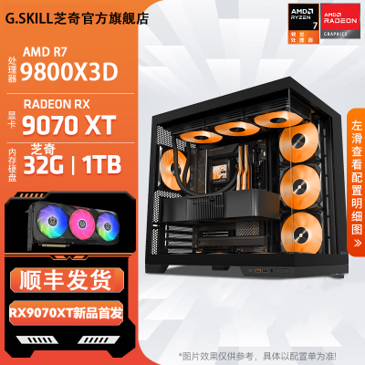 ڲ֥ AMD 7800X3D/9800X3D/9600X/RX9070 XT̨ʽϷ8199Ԫ