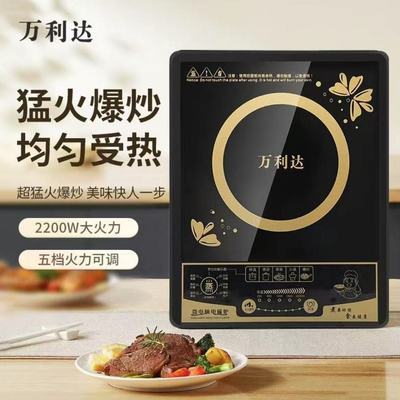 万利达家用智能触摸防水电磁炉大功率定时炒菜火锅多功能电炒锅批
