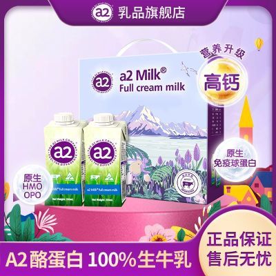 ���ڲ����������װ��a2����ԭװ����ȫ֬��ţ���ͳ���200ml*12��������Ʒ 119Ԫ