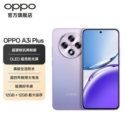 OPPO A3i Plus 5GֻӲ˿ˤĥˮô966.6Ԫ