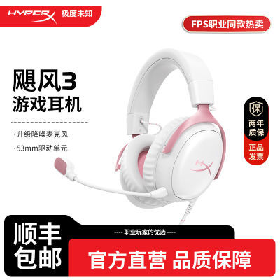 HYPERX/δ֪쫷3DTSЧ羺ͷʽϷ޶749Ԫ