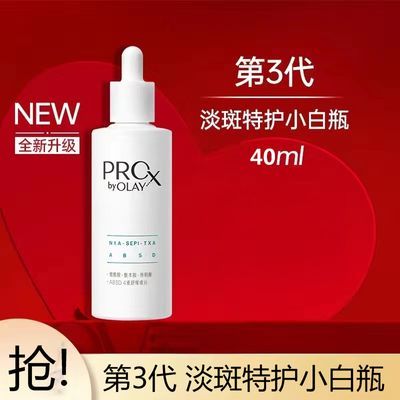 ڲOlay͵Сƿ40ml沿Һᵭ129Ԫ
