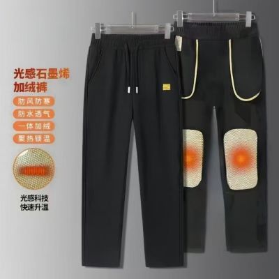 光感石墨烯护膝防风防水宽松防风裤冲锋裤冬季加绒加厚包边男冬季