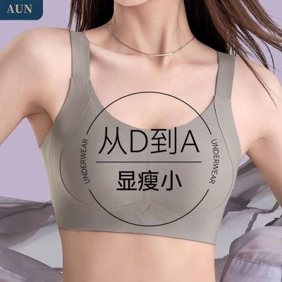 AUN内衣女胸大显小收副乳聚拢上托防下垂无痕大码美背心文胸
